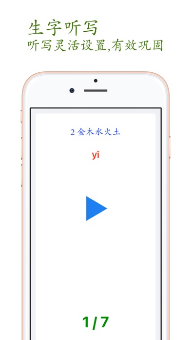 小学语文助手六年级下册(最新部编人教版)