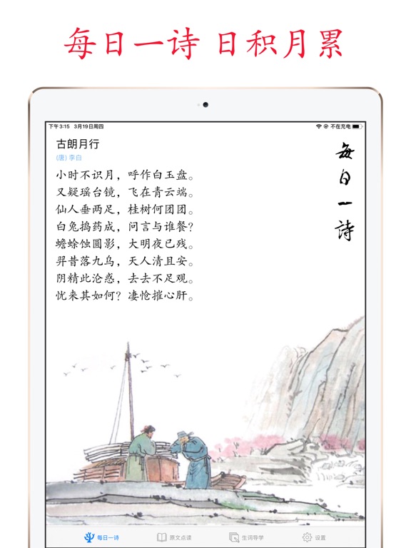 小学语文助手六年级下册(最新部编人教版)