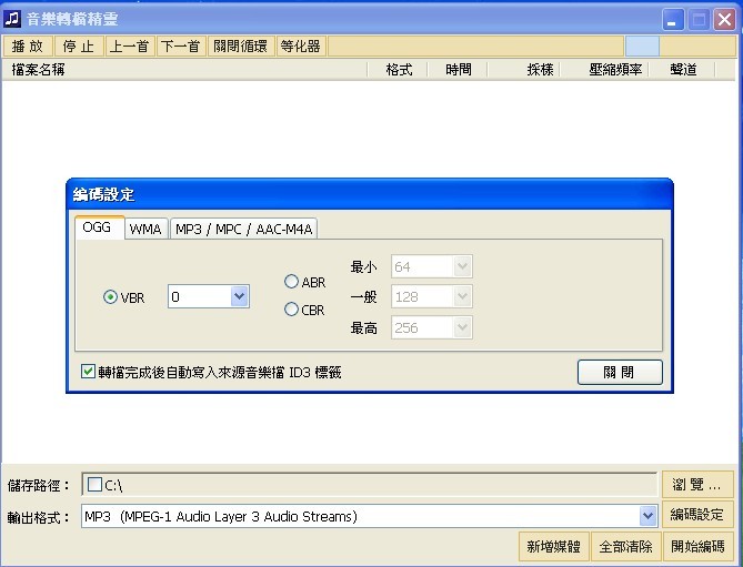 音乐转档精灵软件下载v2.22.0.1 官方版