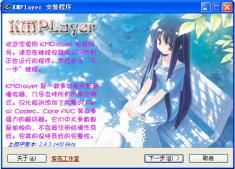 KMPlayer(万能解码器)中文版下载v3.9.0.124 免费版