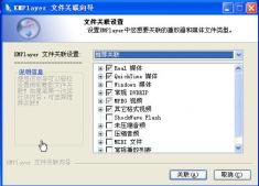 KMPlayer(万能解码器)中文版下载v3.9.0.124 免费版