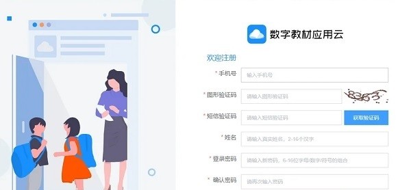 数字教材应用云最新版 数字教材应用云官方版