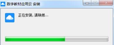 河南省数字教材应用云平台下载v1.0.9 官方版