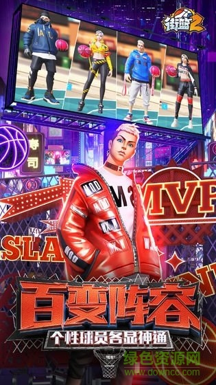 街篮2电脑版下载v1.112.2 官方最新版