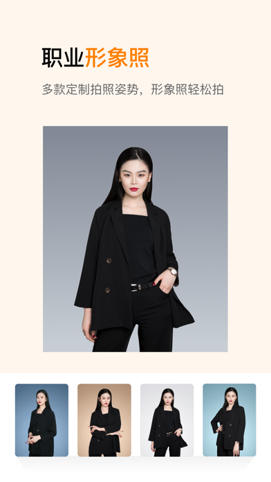 证件照制作-智能抠图拍摄软件