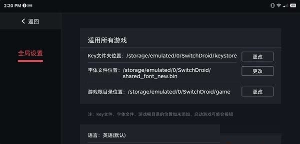 SwitchDroid压缩包免费版下载最新版
