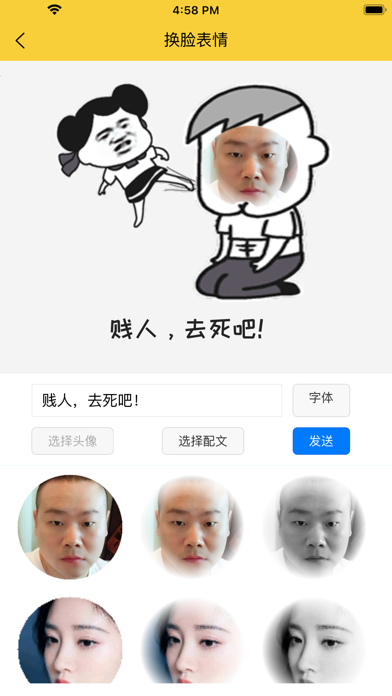 不二表情-斗图gif表情包制作，最全表情包