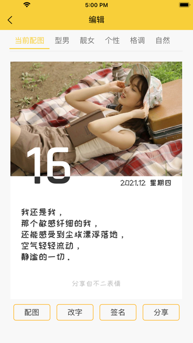 不二表情-斗图gif表情包制作，最全表情包