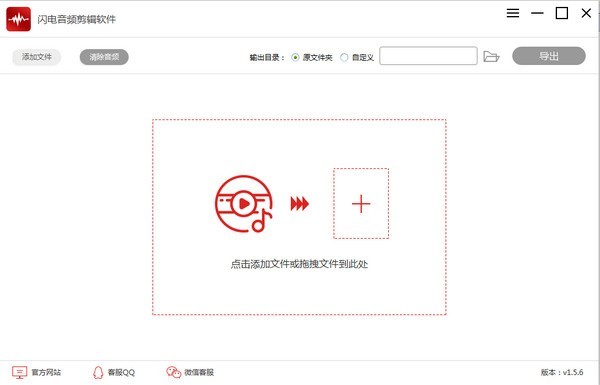 闪电音频剪辑软件免费版 闪电音频剪辑软件官方下载