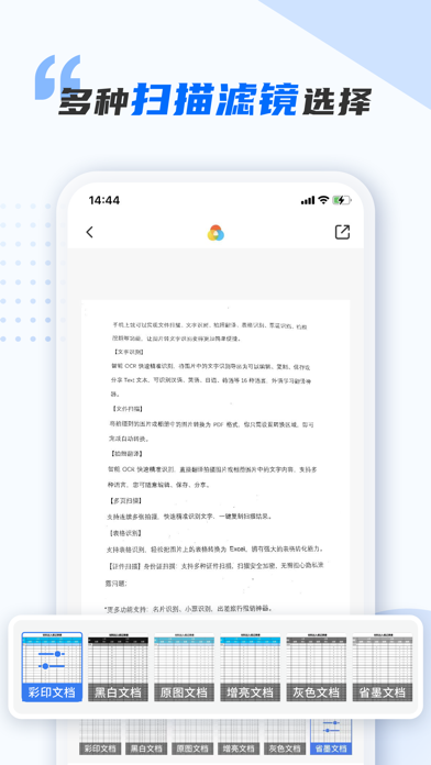 扫描识字-PDF文档转换和文字识别