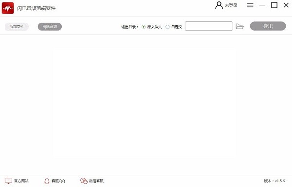 闪电音频剪辑软件免费版下载v3.1.6.0 pc版