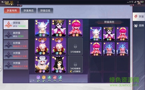 天姬变电脑版下载v0.13.2 pc最新版