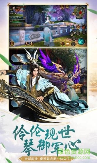 御龙在天手游pc版下载v1.293.0.1 官方最新版本