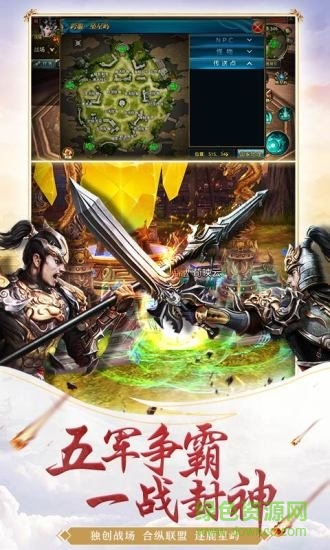 御龙在天手游pc版 御龙在天手游电脑版