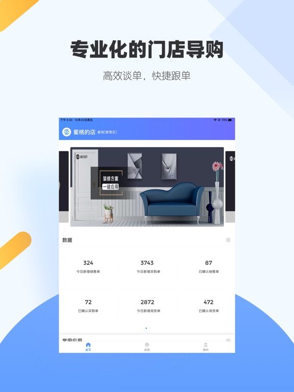 斑马仓--科技让居家更美好