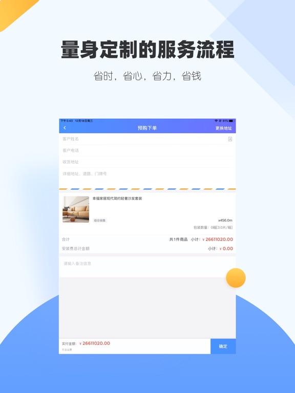 斑马仓--科技让居家更美好