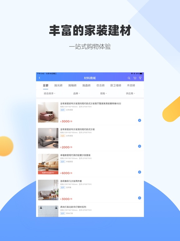 斑马仓--科技让居家更美好