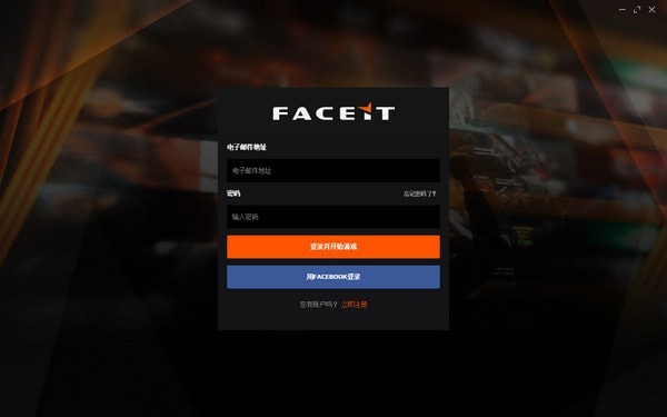 国外faceit对战平台官方版下载v1.31.5.0 最新版