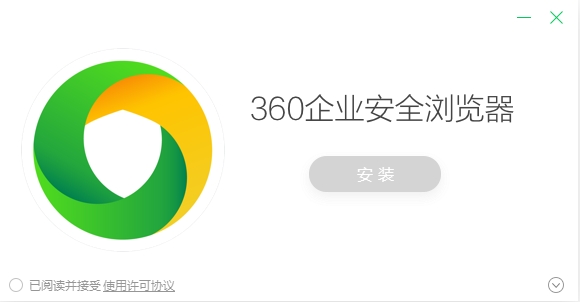 360企业安全浏览器 360企业安全浏览器