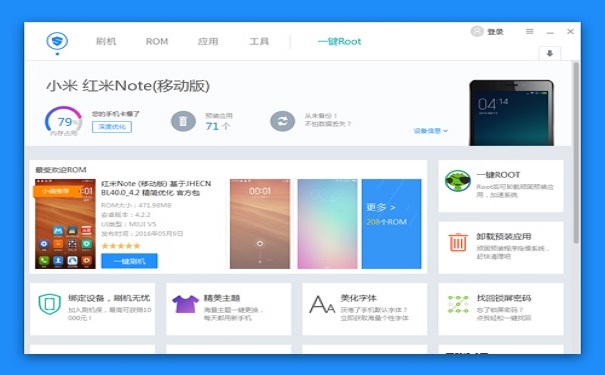 刷机精灵电脑版2022下载v5.0.0.500 最新版本