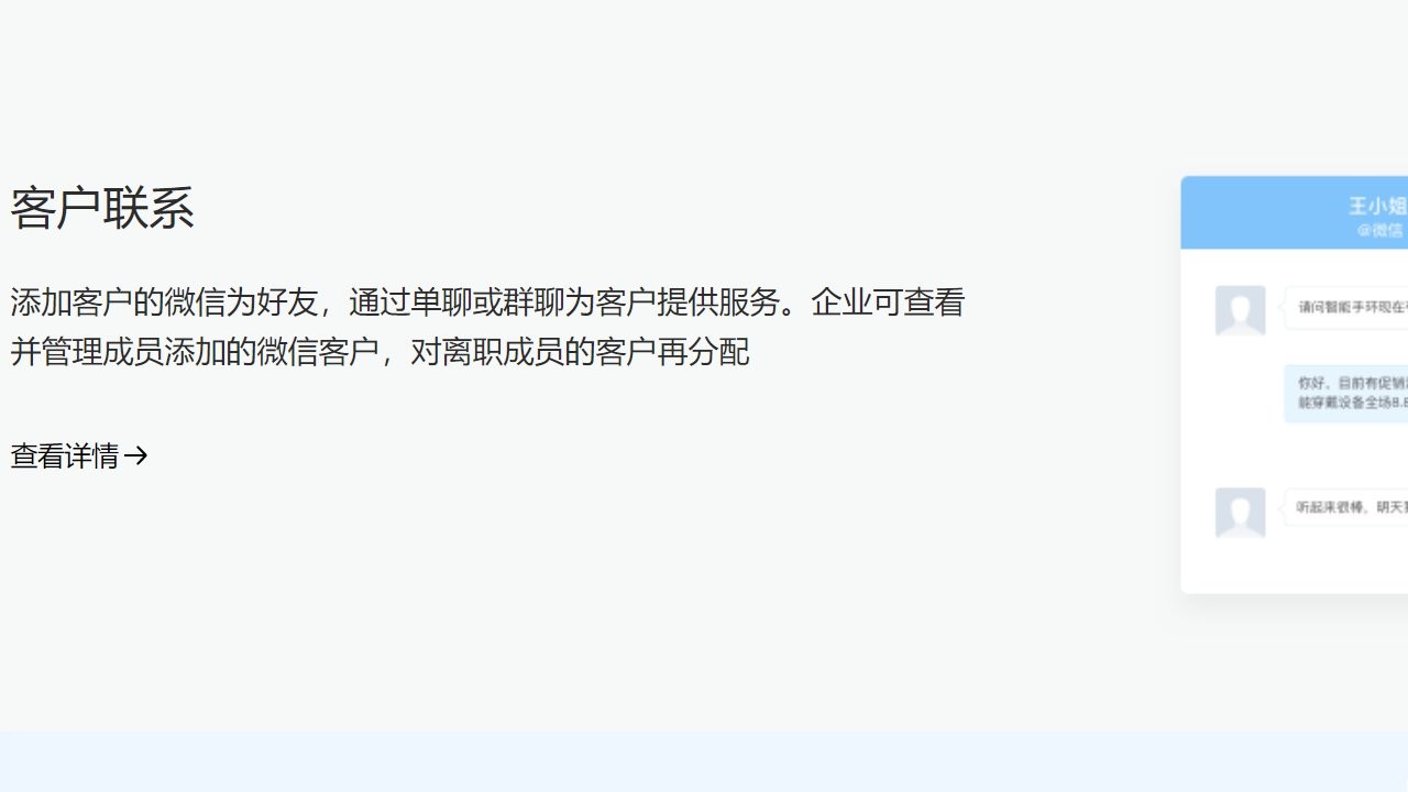 腾讯企业微信电脑版下载v4.0.0.6007 官方版