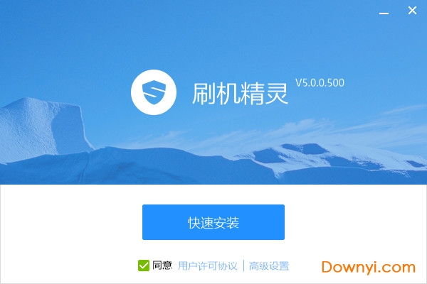 刷机精灵电脑版2022下载v5.0.0.500 最新版本