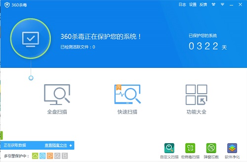 360杀毒7.0极速版下载v7.0.0.1011 免费版