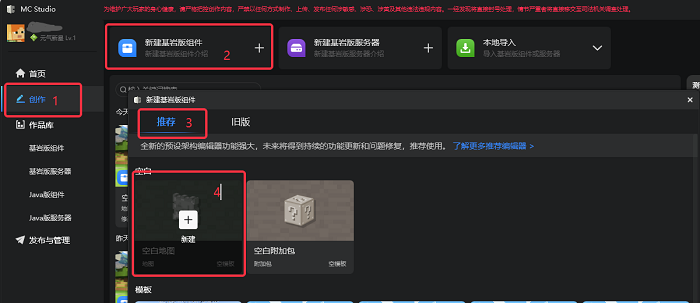 我的世界开发者工具 我的世界开发者工具