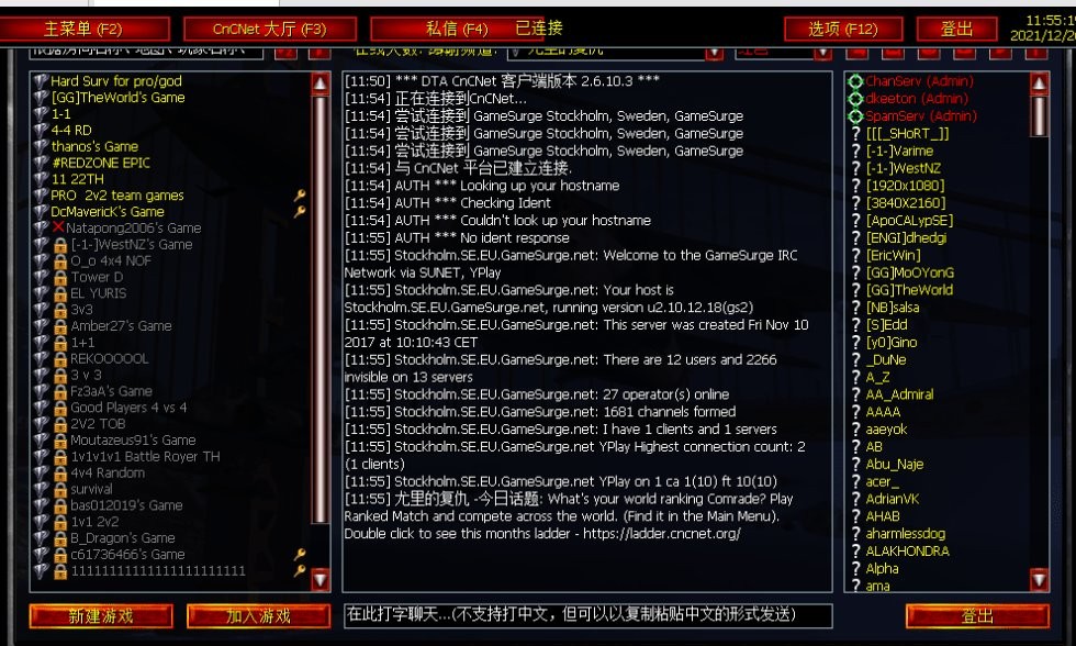 红警cncnet官方版下载v8.8.1 最新版