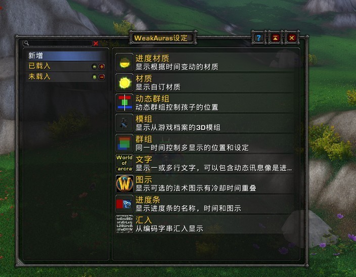 魔c含兽世界weakauras2怀旧服插件下载v3.7.8