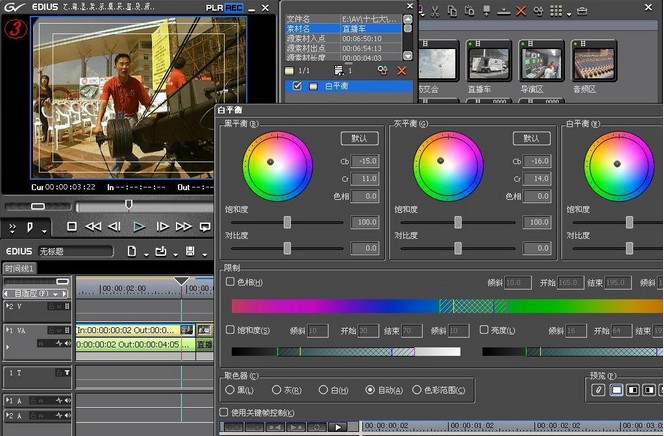 edius7.5修改版