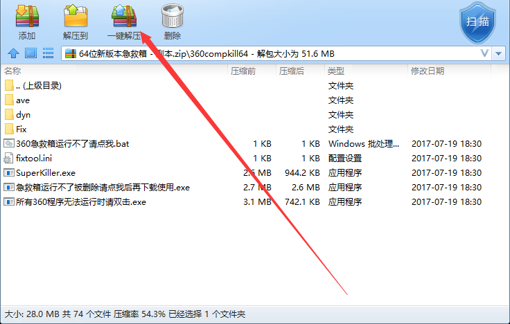 360系统急救箱u盘官方版下载v5.1.0.1269 32位版
