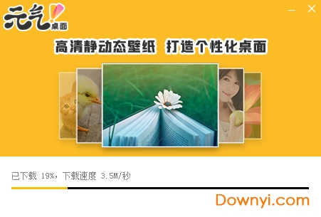 元气桌面壁纸软件下载v2022.2.9.928 官方最新版