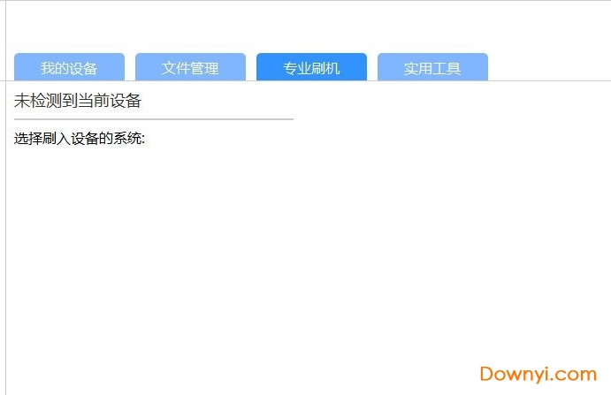 沙漏验机苹果电脑版下载v5.5.0 最新版
