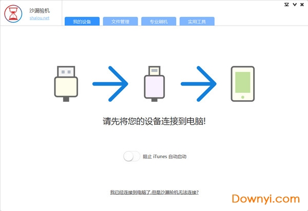 沙漏验机linux电脑版下载v5.5.0 最新版