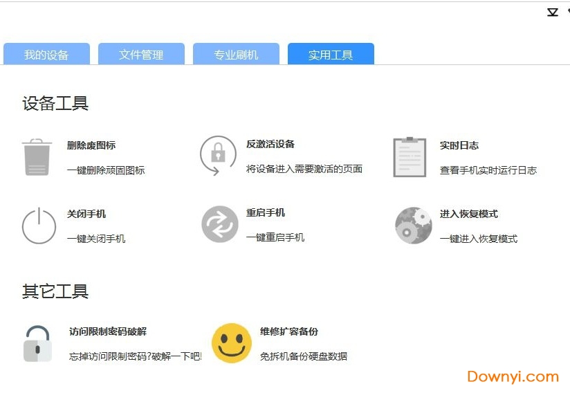 沙漏验机linux电脑版下载v5.5.0 最新版