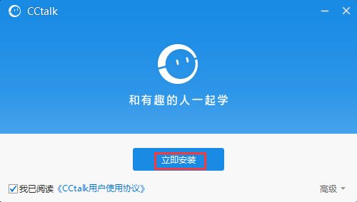 cctalk直播平台下载v7.9.2.6 pc端