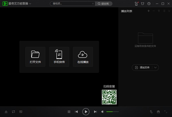 爱奇艺万能联播 爱奇艺万能联播