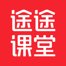 途途课堂苹果电脑版下载v8.7.7 最新版