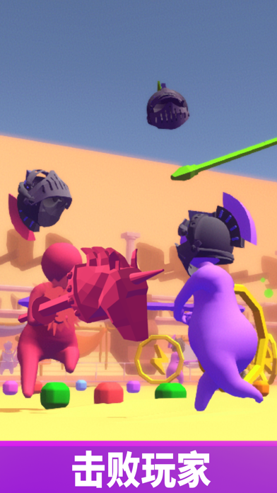 戳倒就完事了！