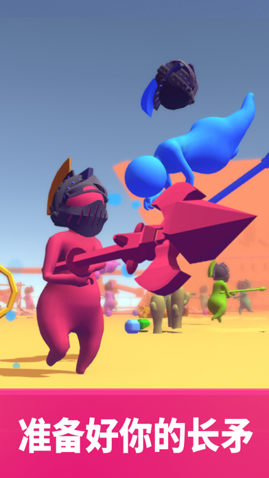 戳倒就完事了！