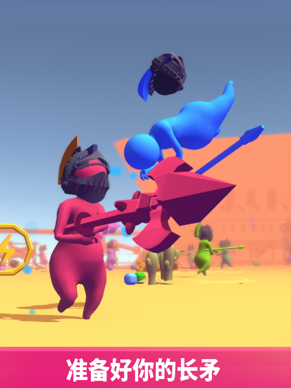 戳倒就完事了！