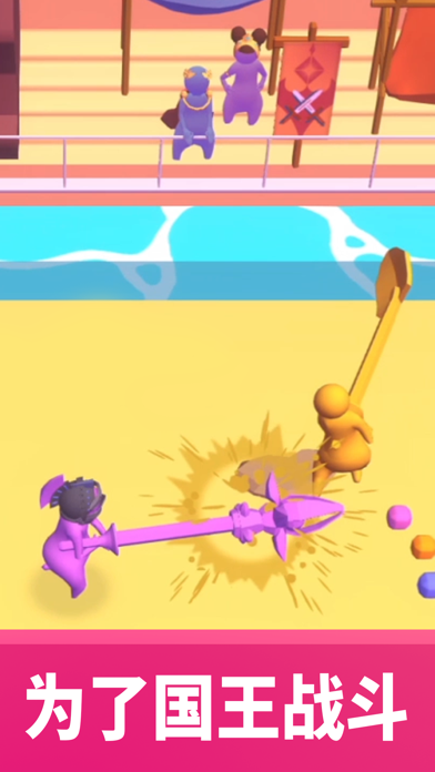 戳倒就完事了！