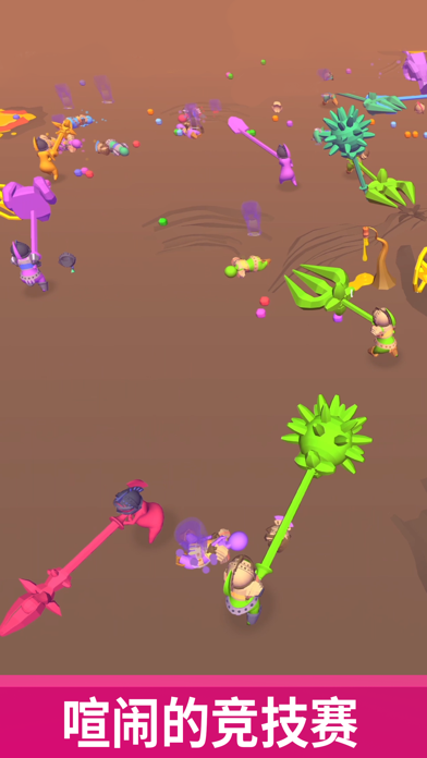 戳倒就完事了！