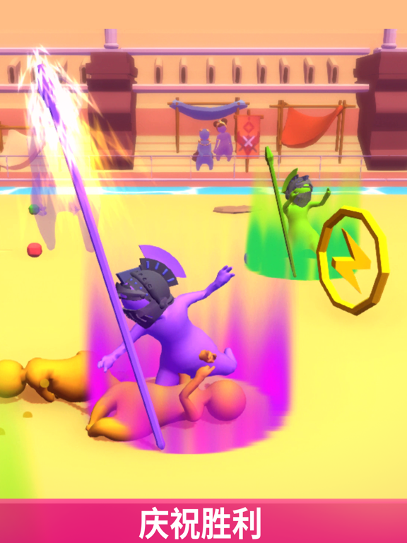 戳倒就完事了！