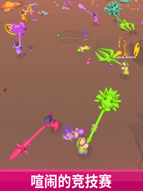 戳倒就完事了！