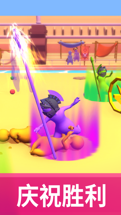 戳倒就完事了！