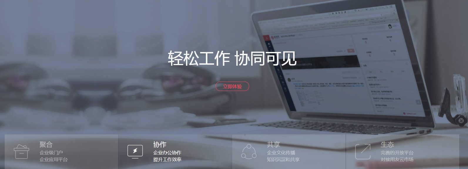 友空间Windows桌面端下载v6.3.0 pc版