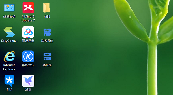 粤政易协同办公平台下载v2.5.51100.488 pc版
