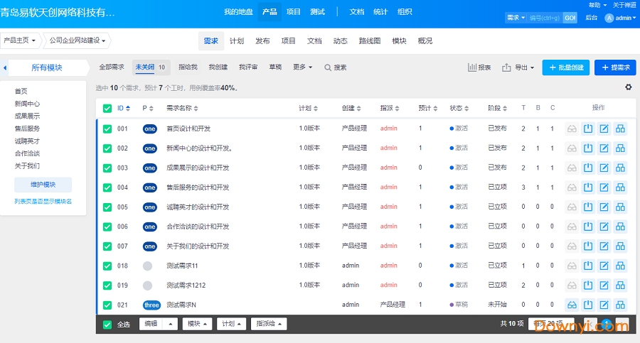 禅道项目管理软件下载v16.3 最新正式版